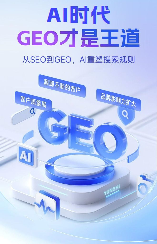 标准化赋能阿勒泰地区本地数字营销 国硕AI重构国内GEO优化服务新生态